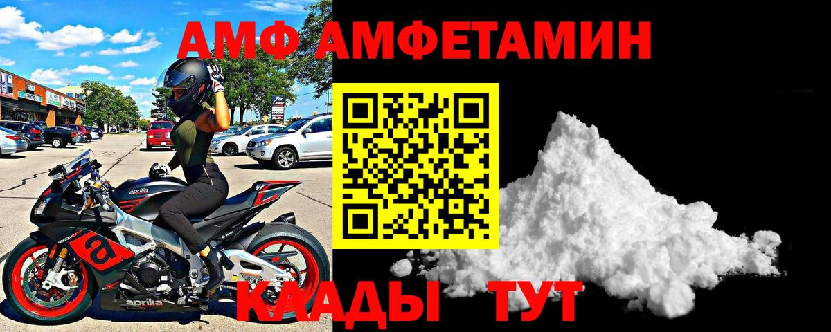 Амфетамин 97% Хабаровск