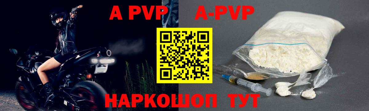 Alfa_PVP кристаллы  Alpha PVP крисы CK  Хабаровск  Alpha-PVP  Вход с VPN 