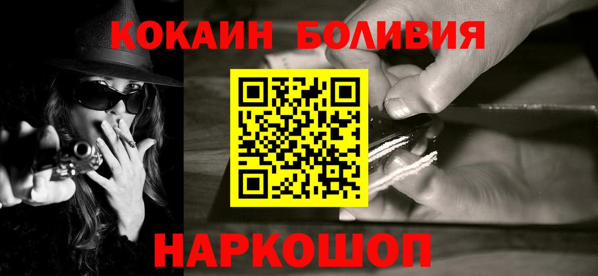 COCAIN Колумбийский  Вход с VPN  Хабаровск 