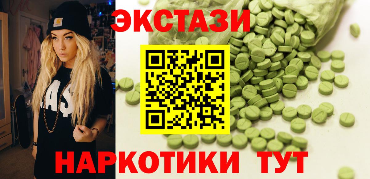 Хабаровск  ЭКСТАЗИ бентли  Вход с VPN  продажа наркотиков  ЭКСТАЗИ XTC 
