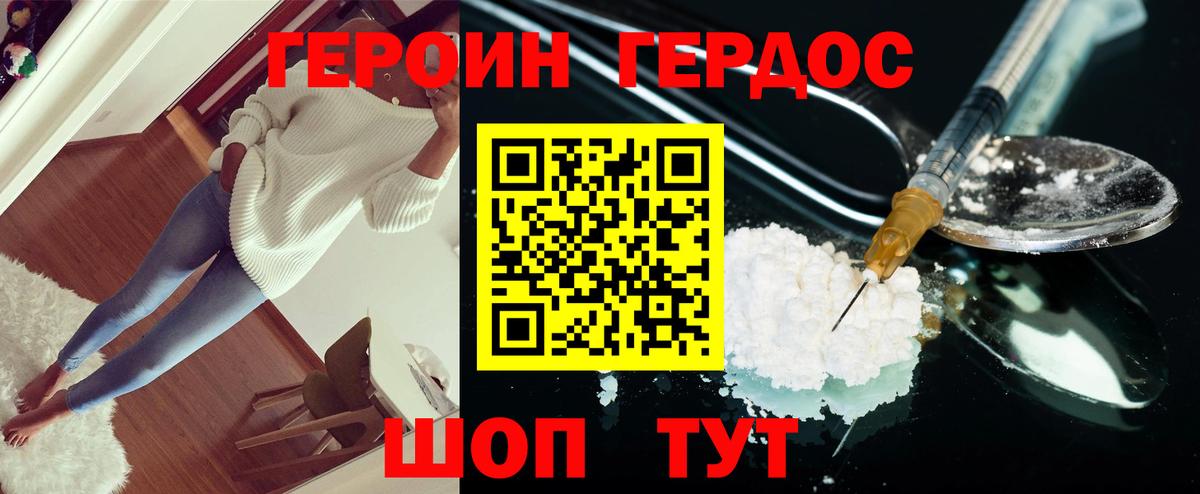 Героин гречка Хабаровск