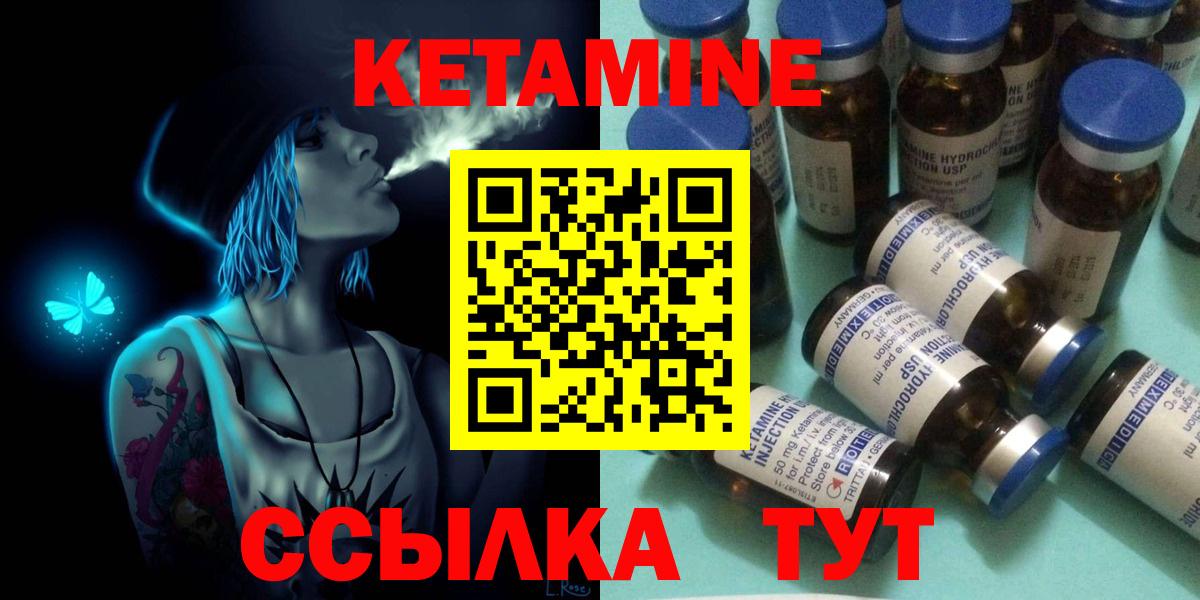 КЕТАМИН VHQ  Вход с VPN  Кетамин ketamine  Хабаровск 