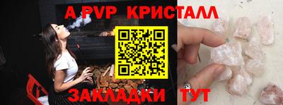 альфа пвп Новокубанск