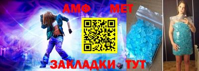 мет Новозыбков