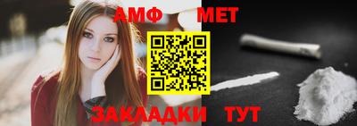 мет Новозыбков