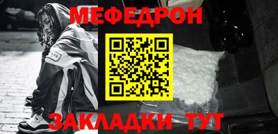 мет Новозыбков