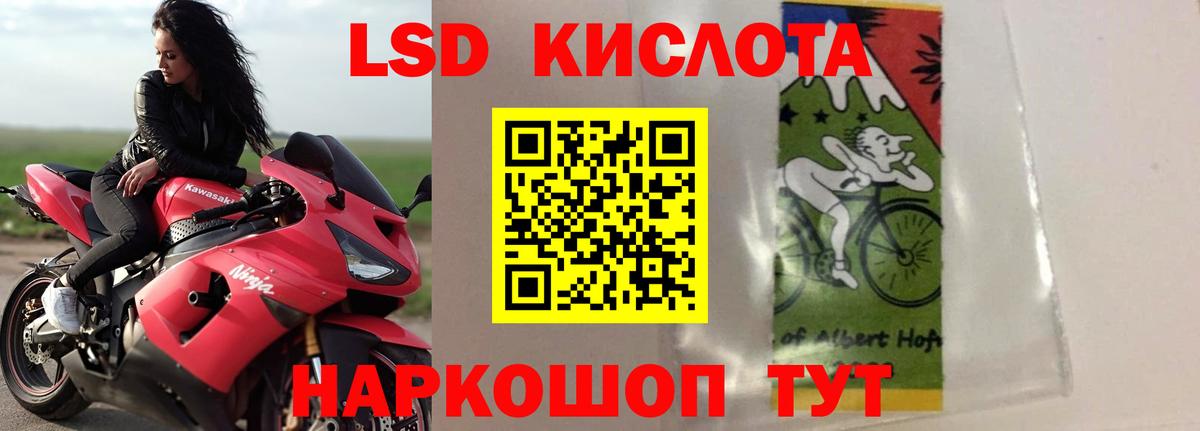 Хабаровск  ЛСД экстази ecstasy  ЛСД экстази кислота  Вход с VPN 