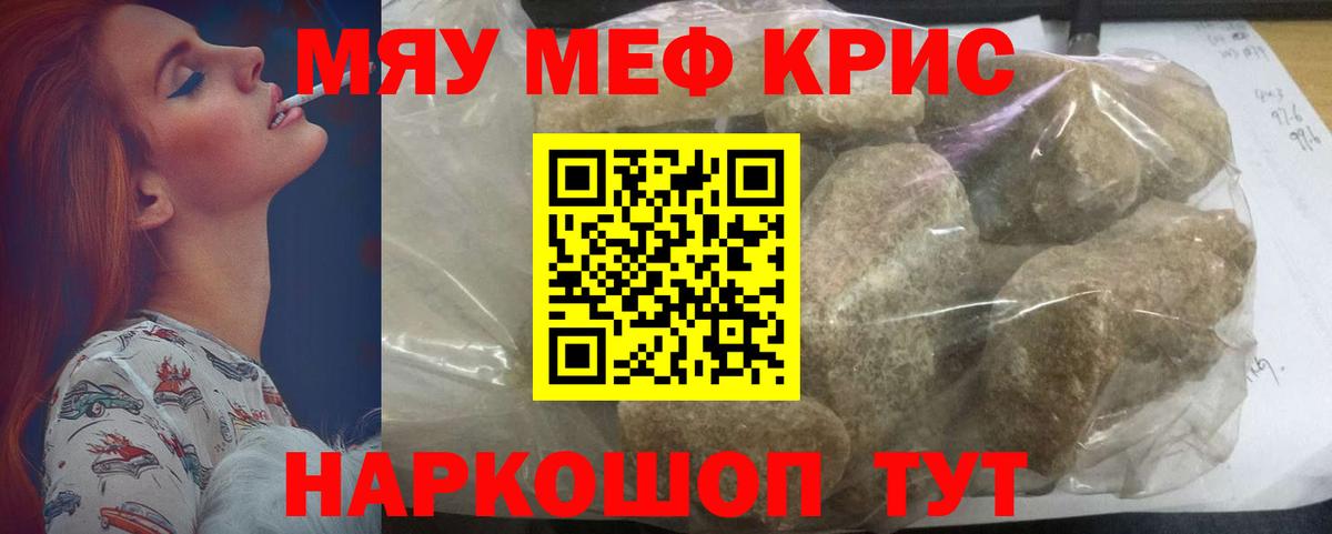 Меф mephedrone  Меф 4 MMC  Хабаровск  МЕФ  Вход с VPN 