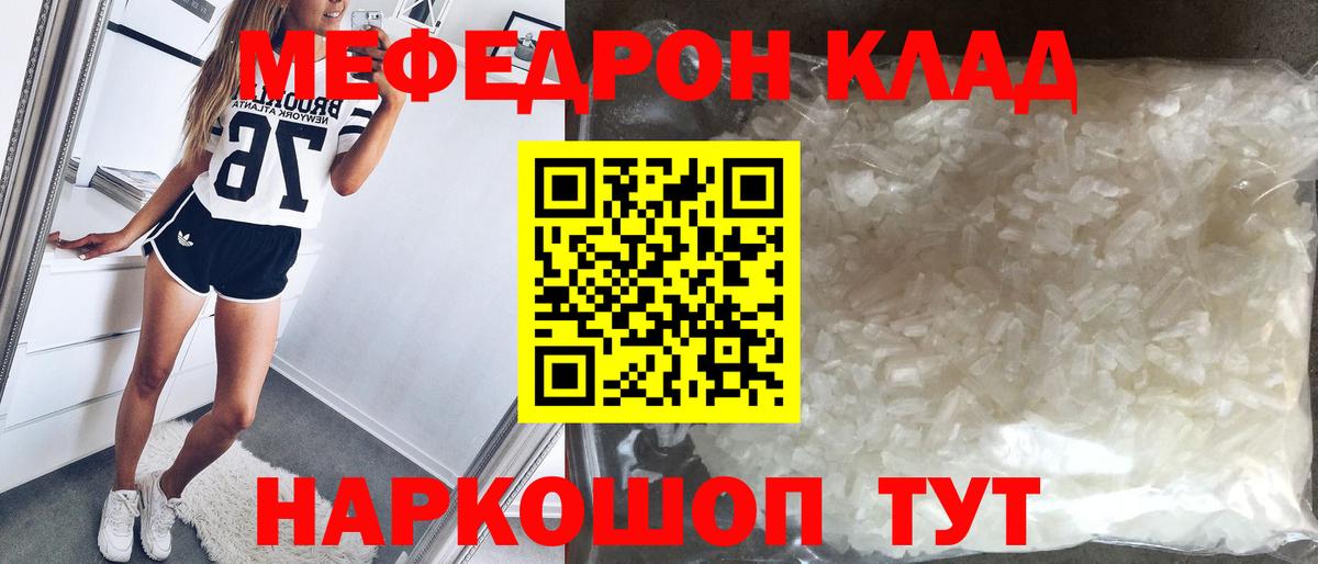 Меф  Хабаровск