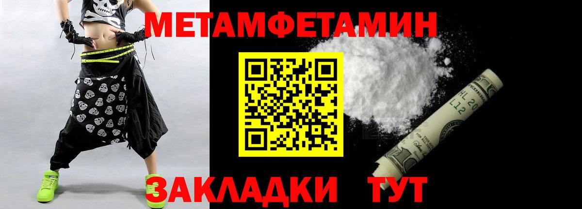 Хабаровск  Метамфетамин  Вход с VPN  Метамфетамин Декстрометамфетамин 99.9% 