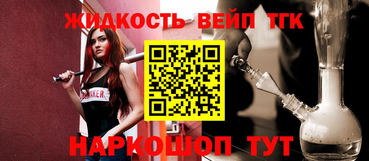 Дистиллят ТГК Wax  Дистиллят ТГК THC oil  Вход с VPN  Хабаровск 