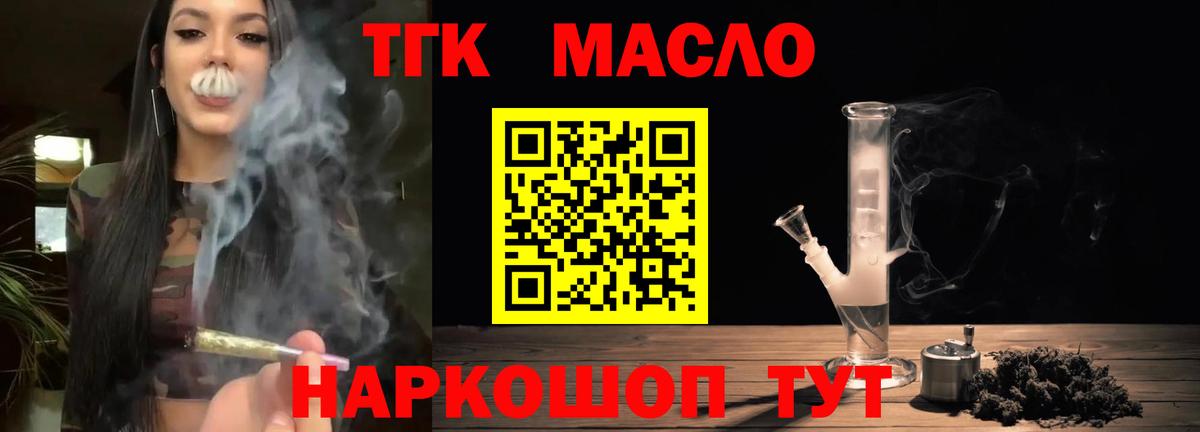 Дистиллят ТГК вейп Хабаровск